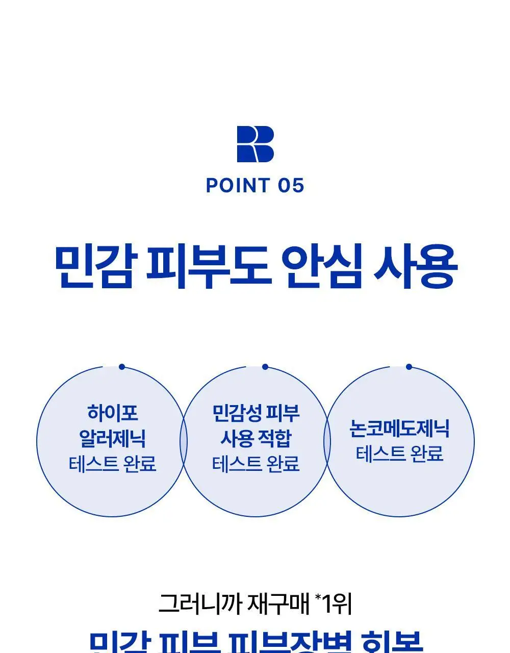 [튜브기획]/온라인단독] 리얼베리어 익스트림 크림 65ml 기획 (+25ml) 상세페이지 31